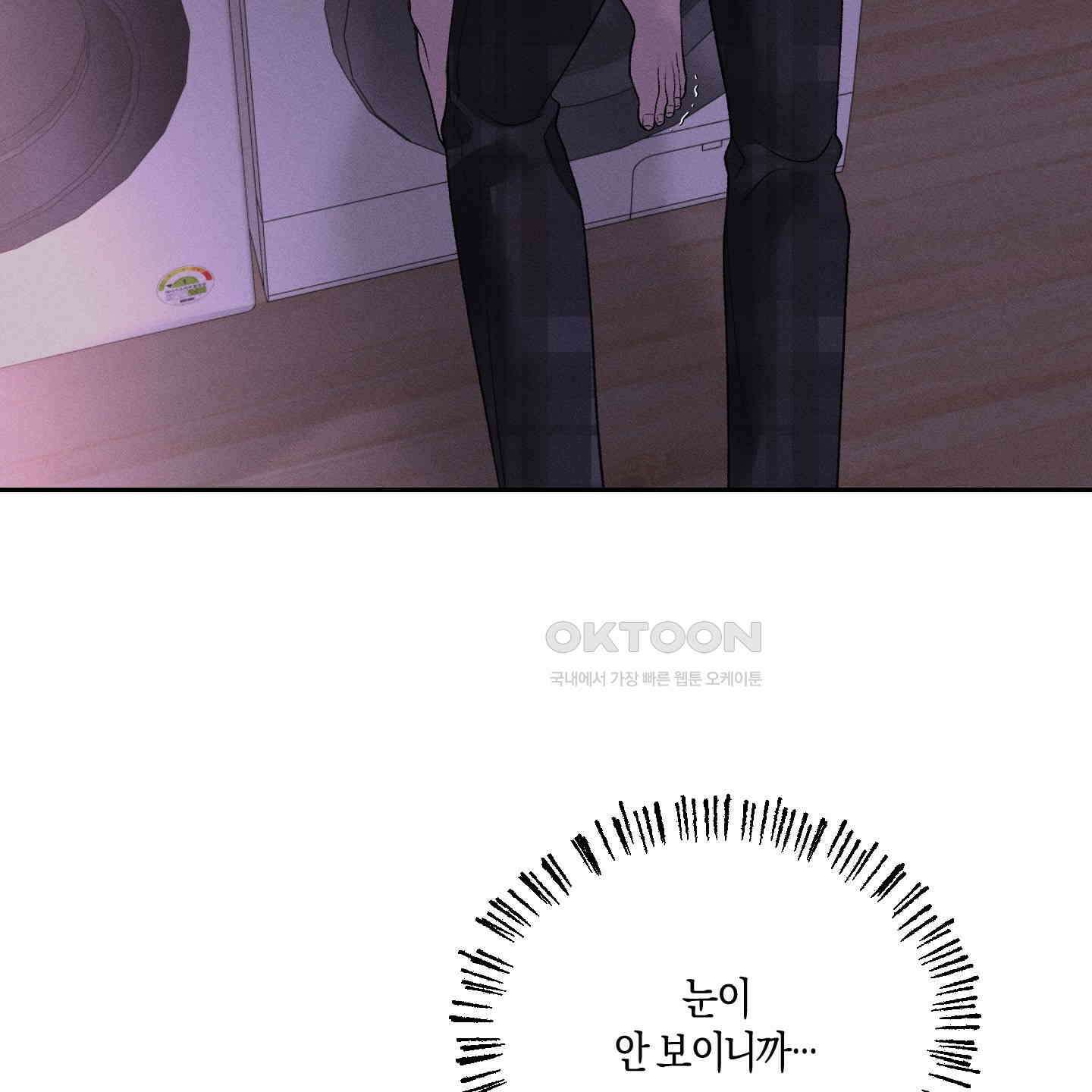 월요일의 구원자 39화 79