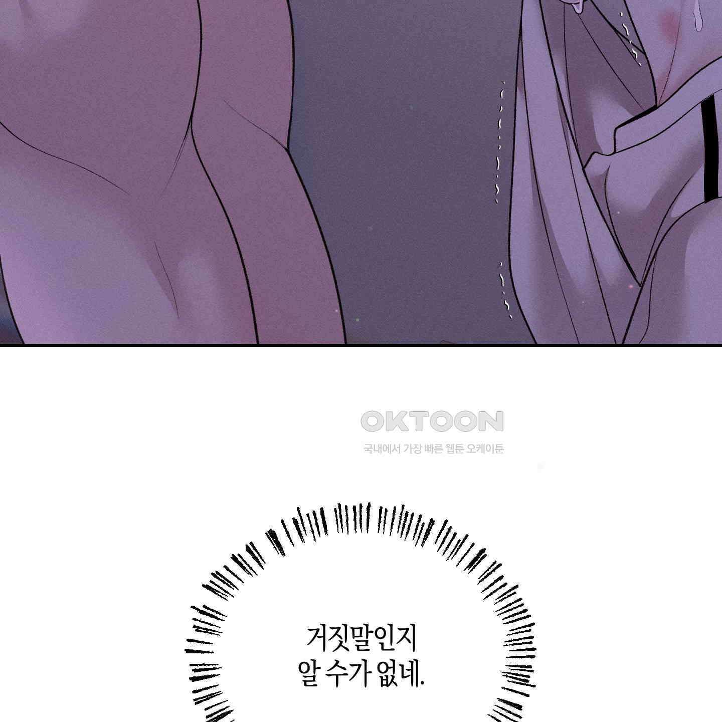 월요일의 구원자 39화 81