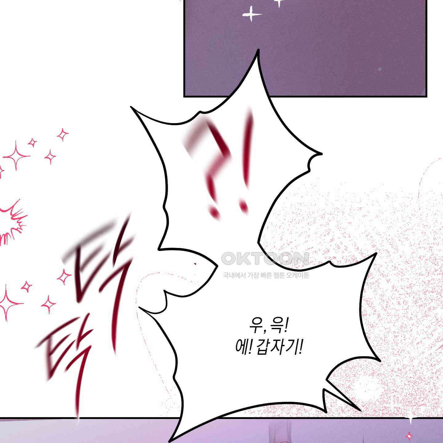 월요일의 구원자 39화 87