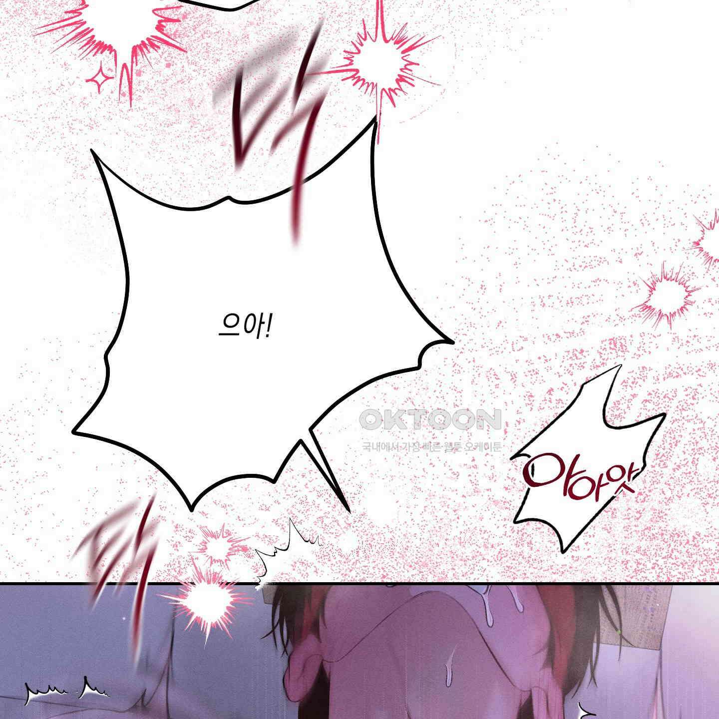월요일의 구원자 39화 89