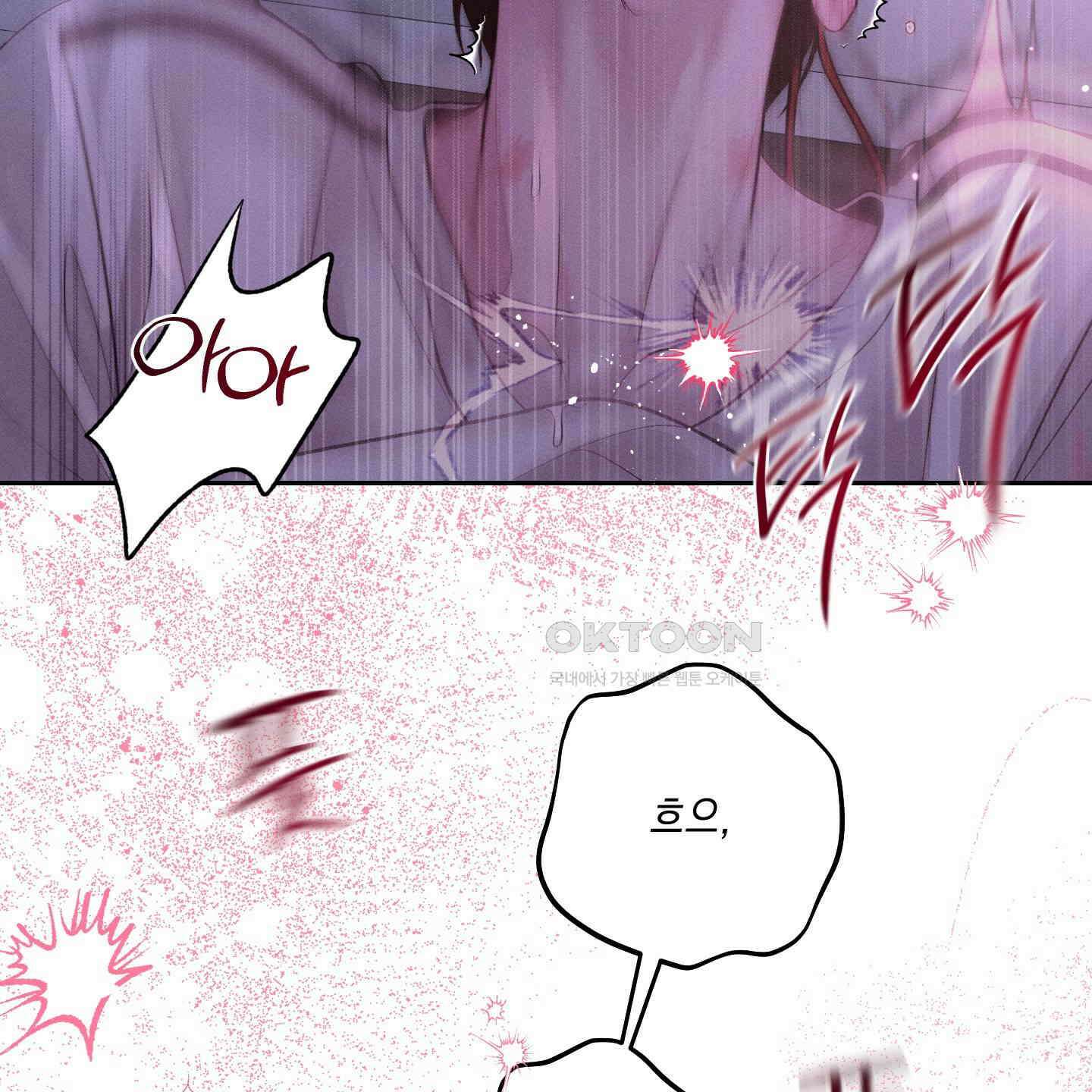 월요일의 구원자 39화 90