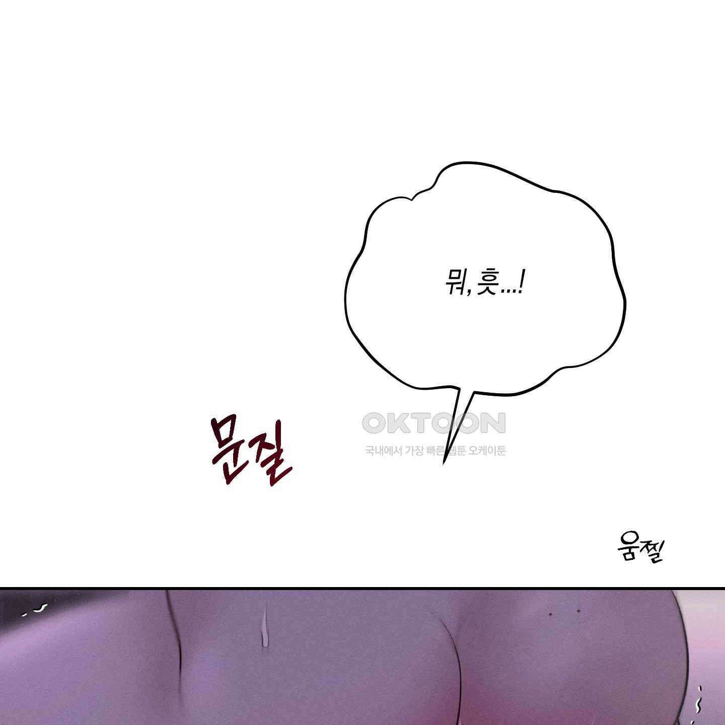 월요일의 구원자 39화 96