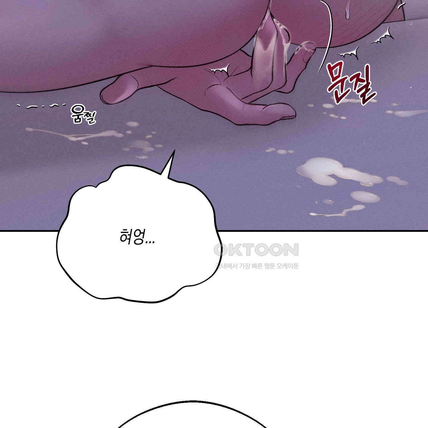 월요일의 구원자 39화 97