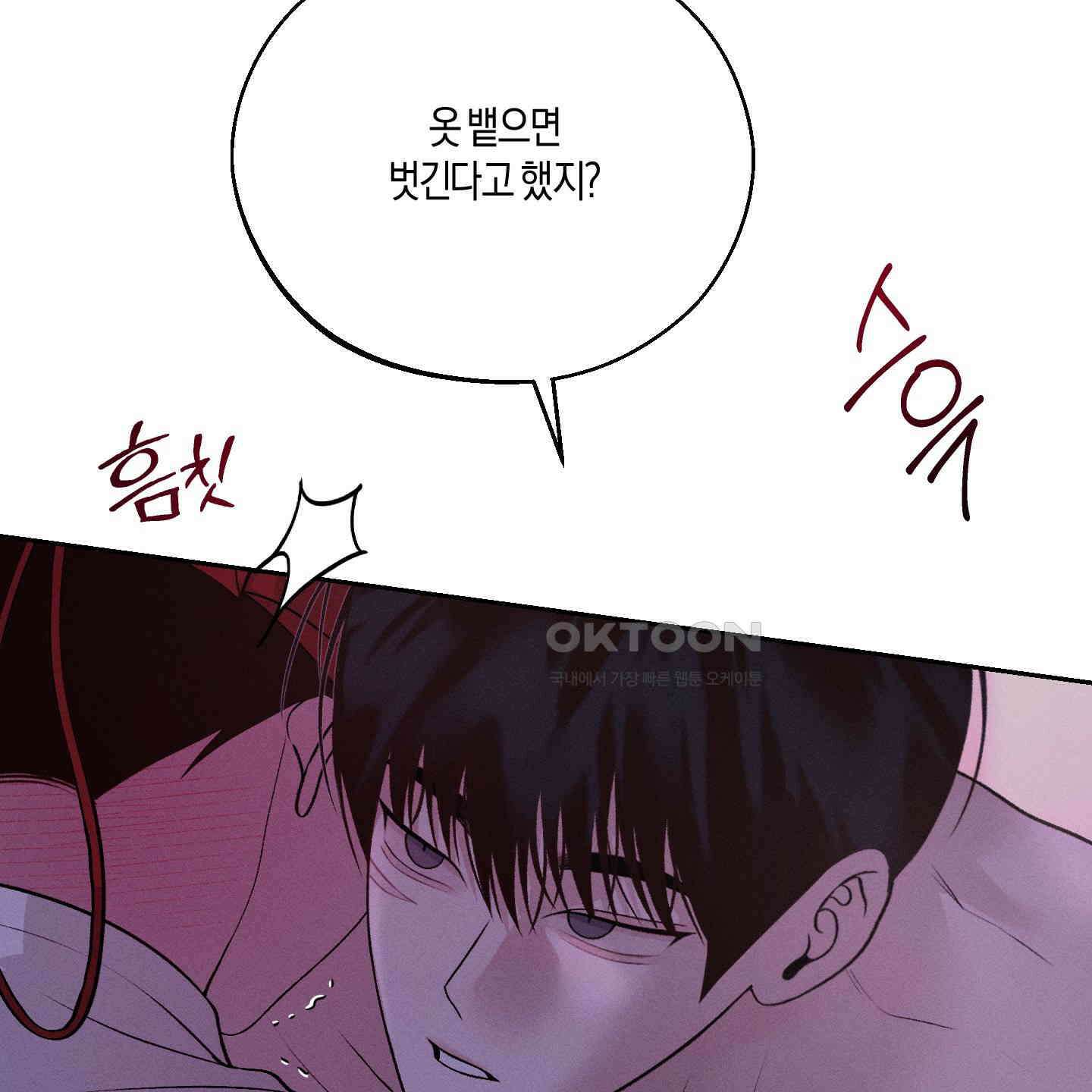 월요일의 구원자 39화 98
