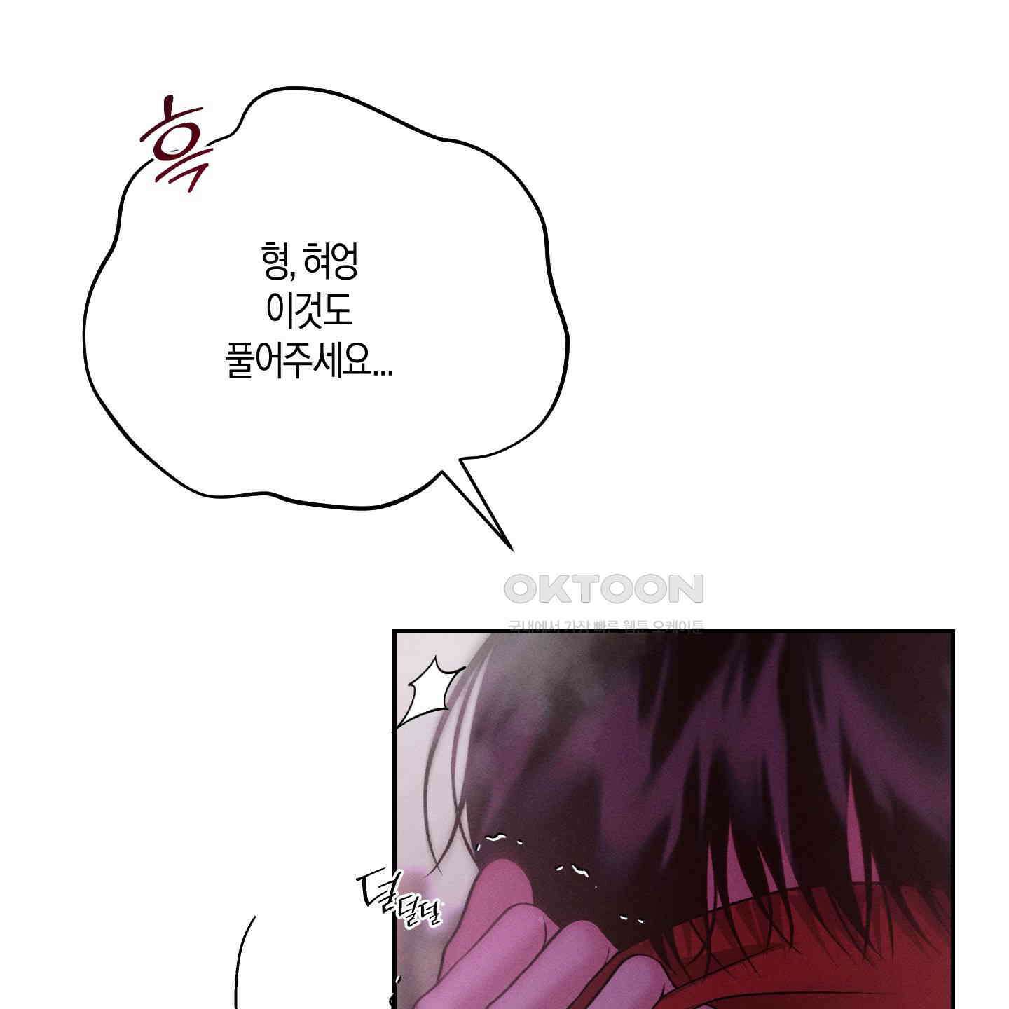 월요일의 구원자 39화 102