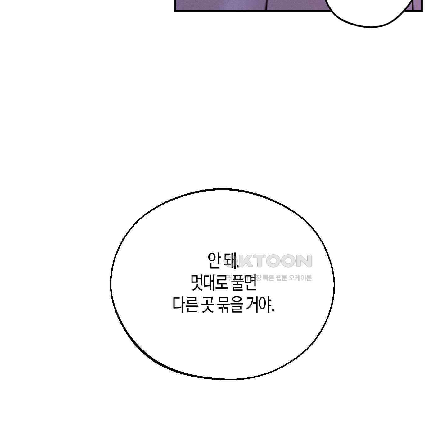 월요일의 구원자 39화 104