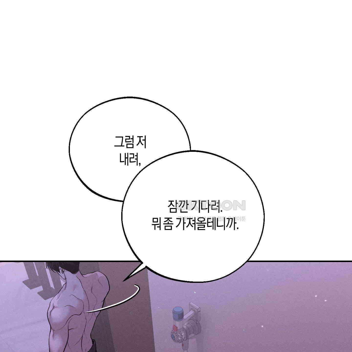 월요일의 구원자 39화 105