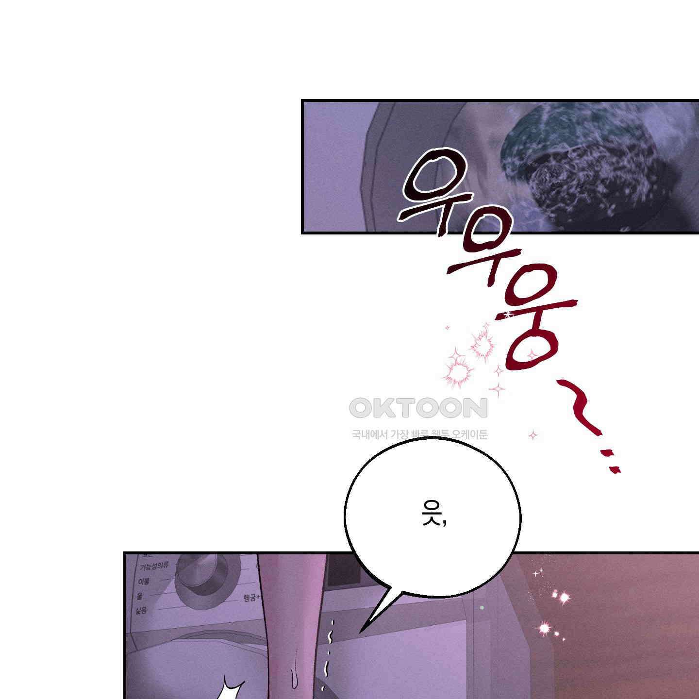 월요일의 구원자 39화 110