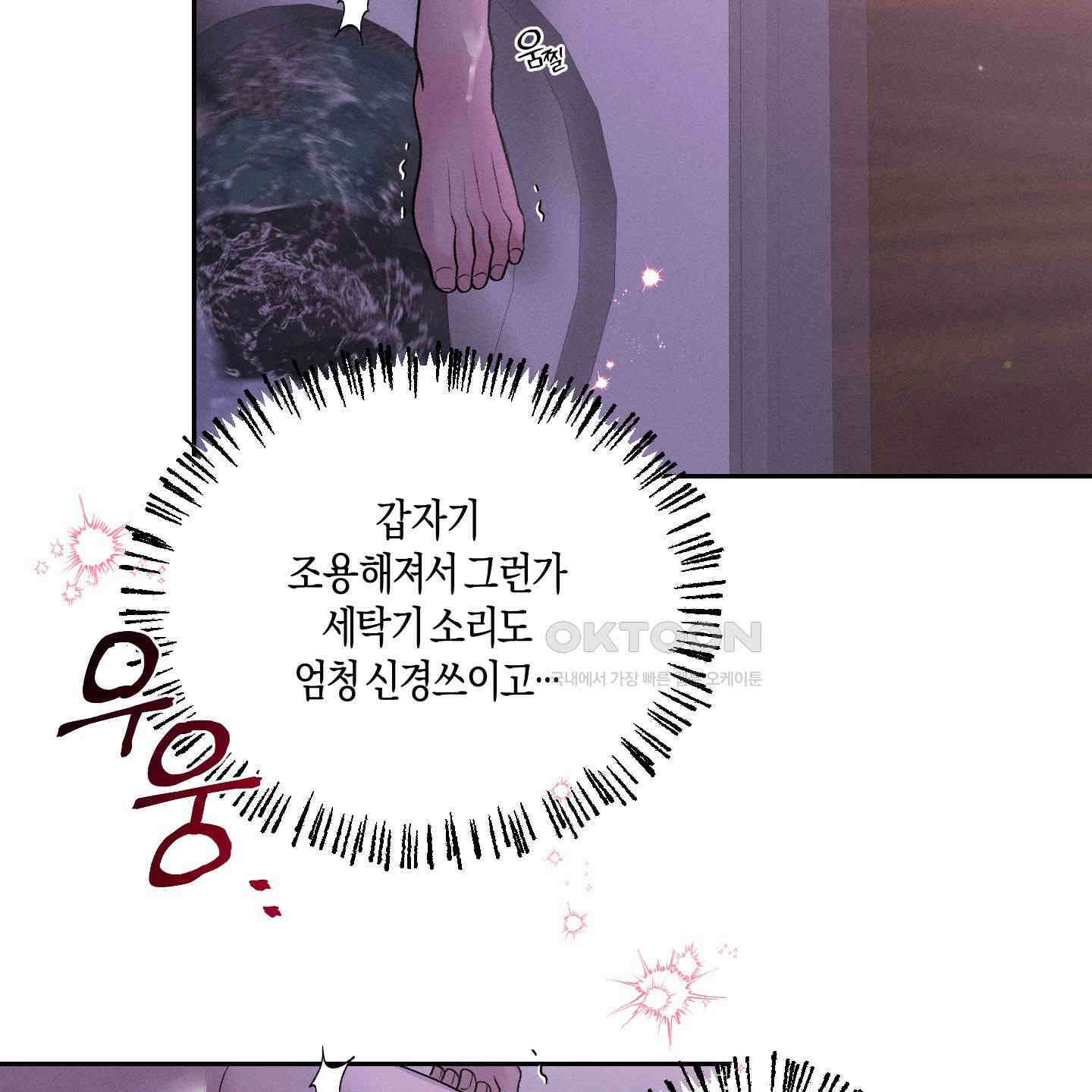 월요일의 구원자 39화 111