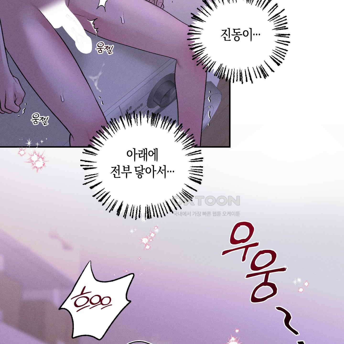 월요일의 구원자 39화 112