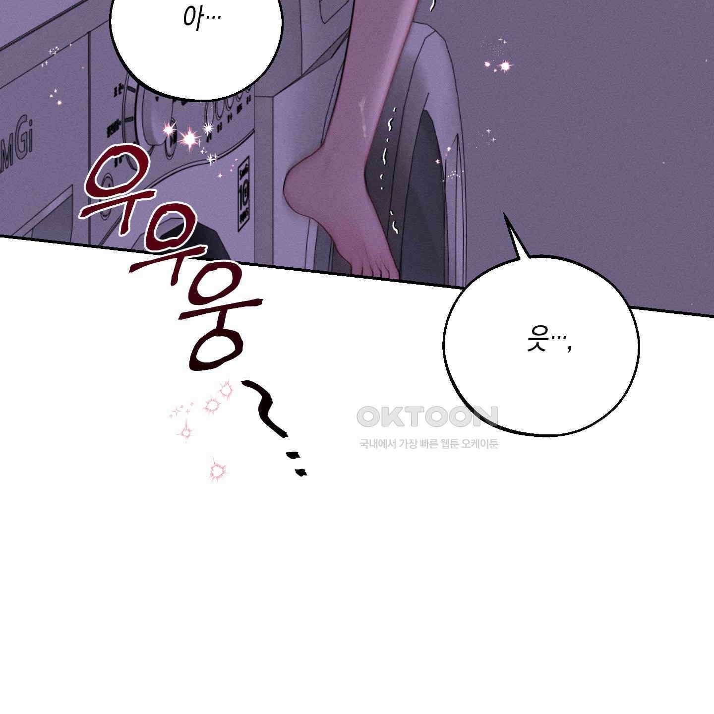 월요일의 구원자 39화 114