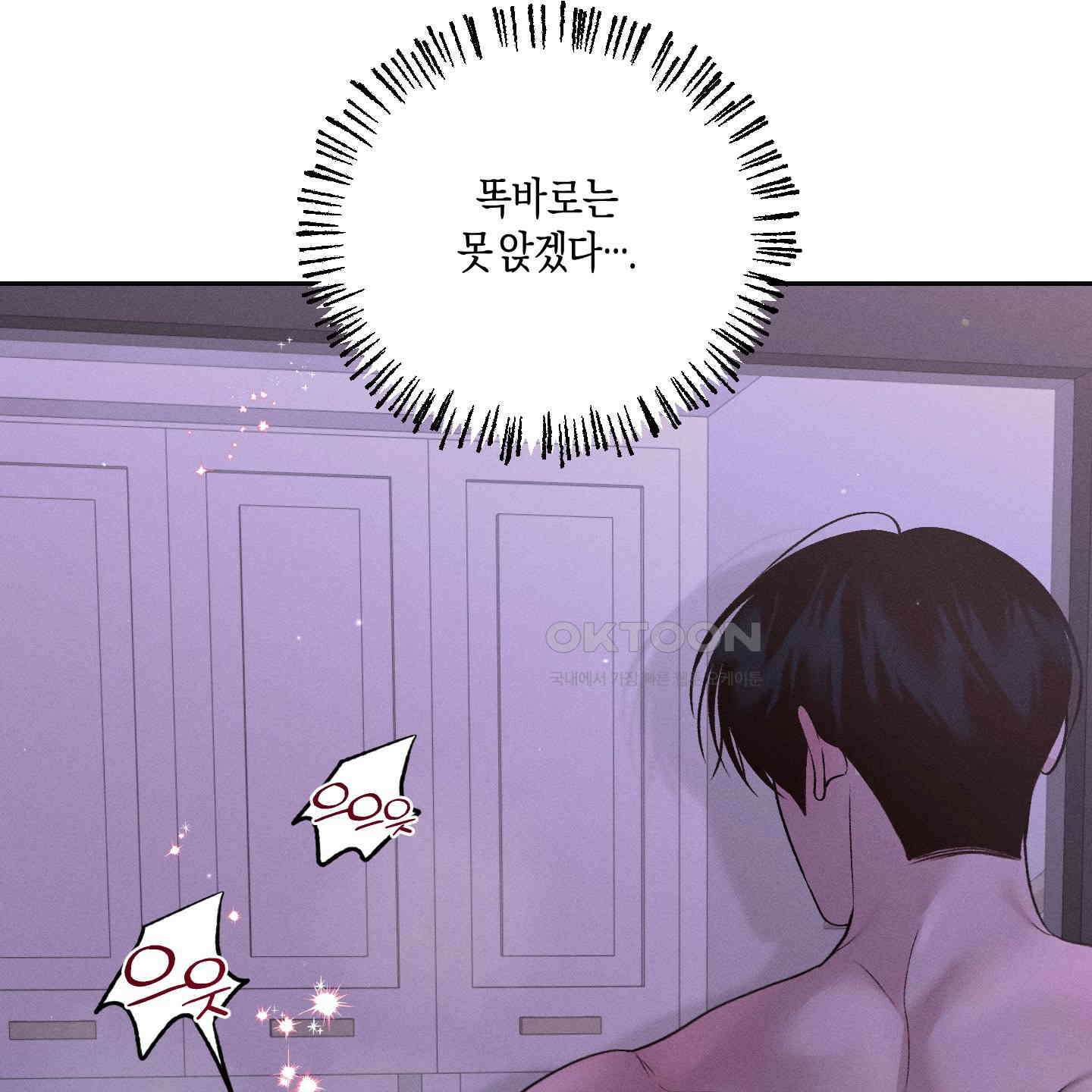 월요일의 구원자 39화 115