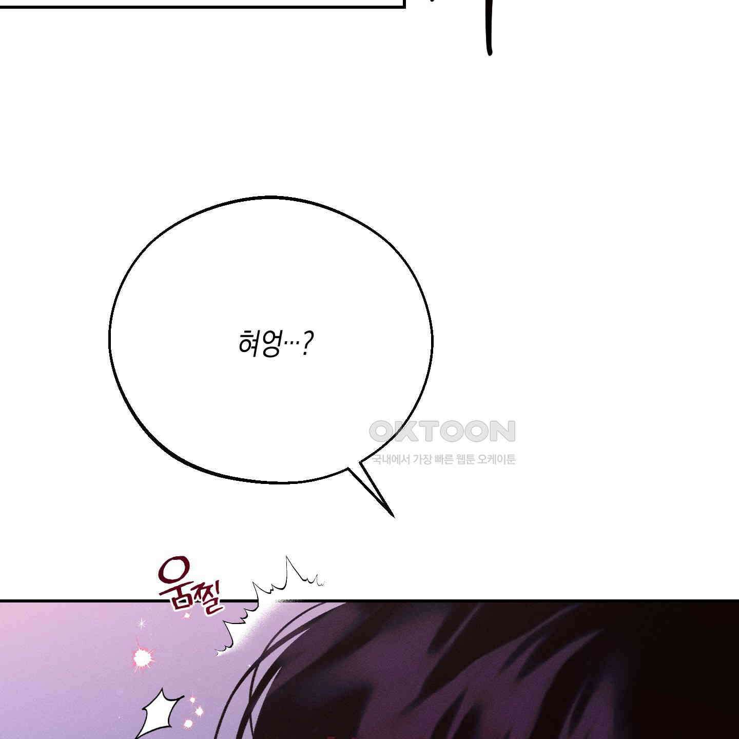 월요일의 구원자 39화 118