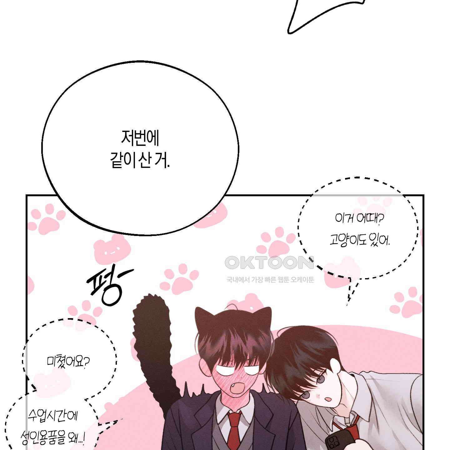 월요일의 구원자 39화 122