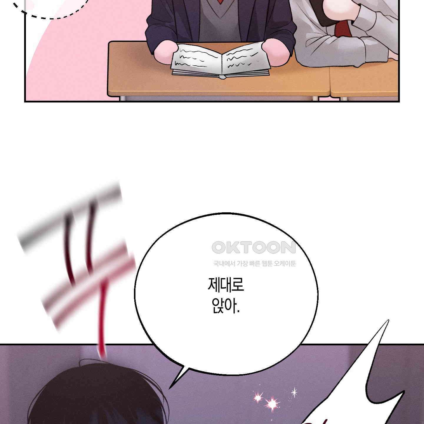 월요일의 구원자 39화 123