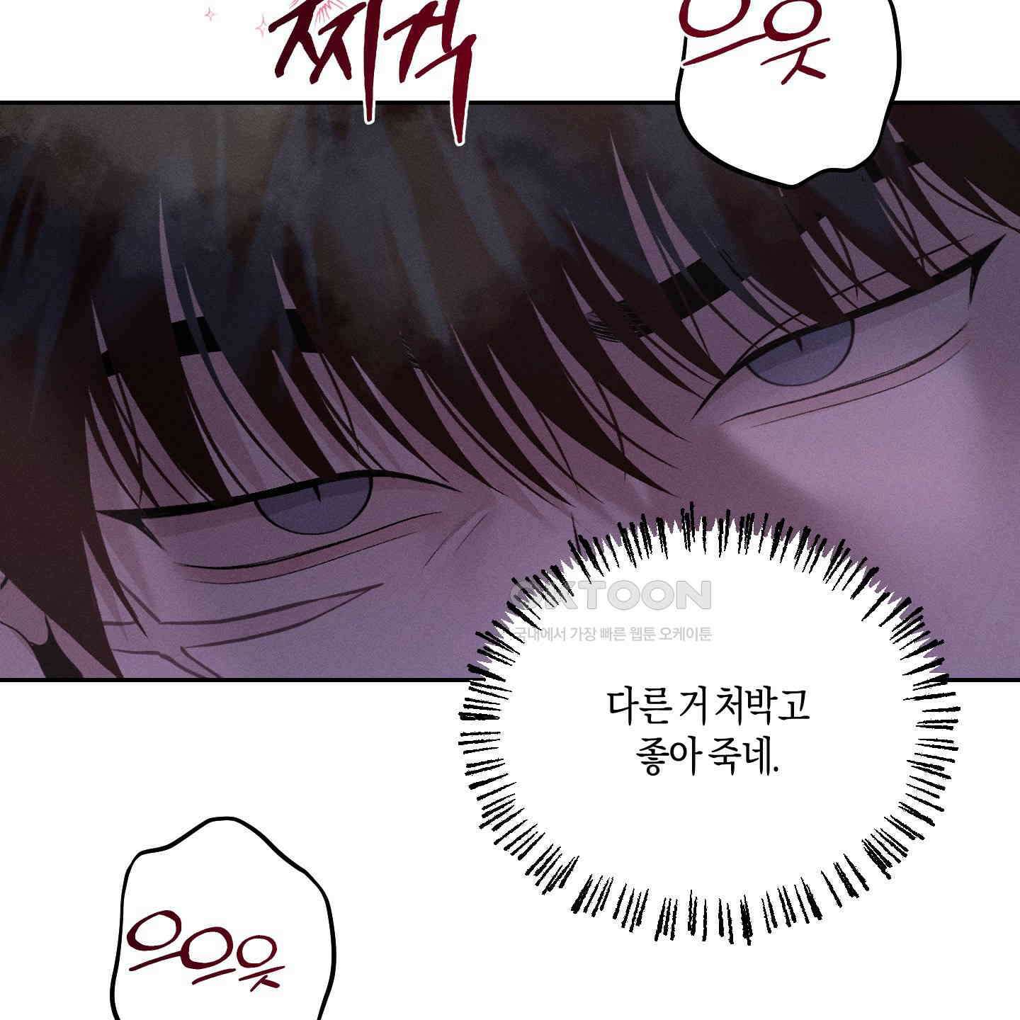 월요일의 구원자 39화 128
