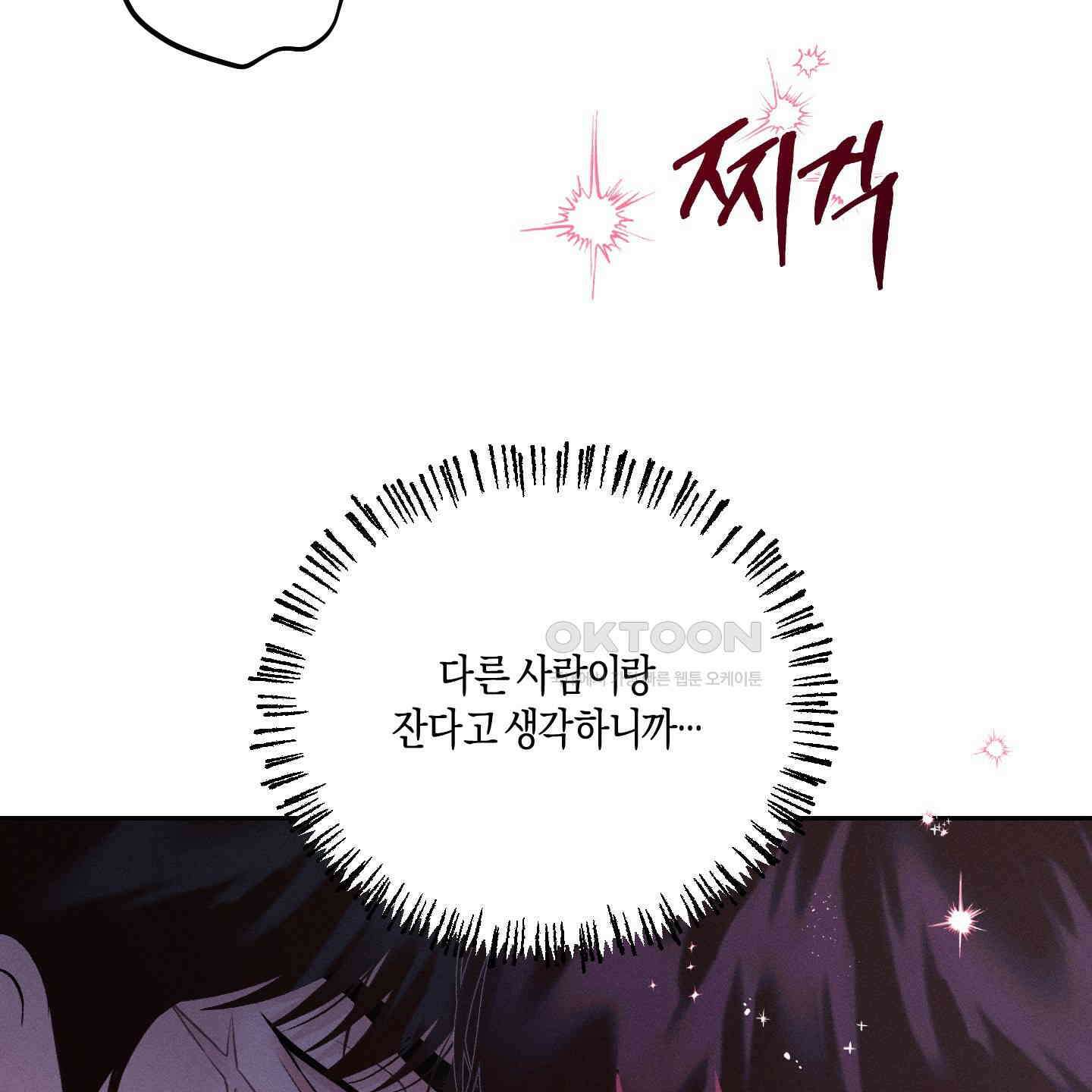 월요일의 구원자 39화 129