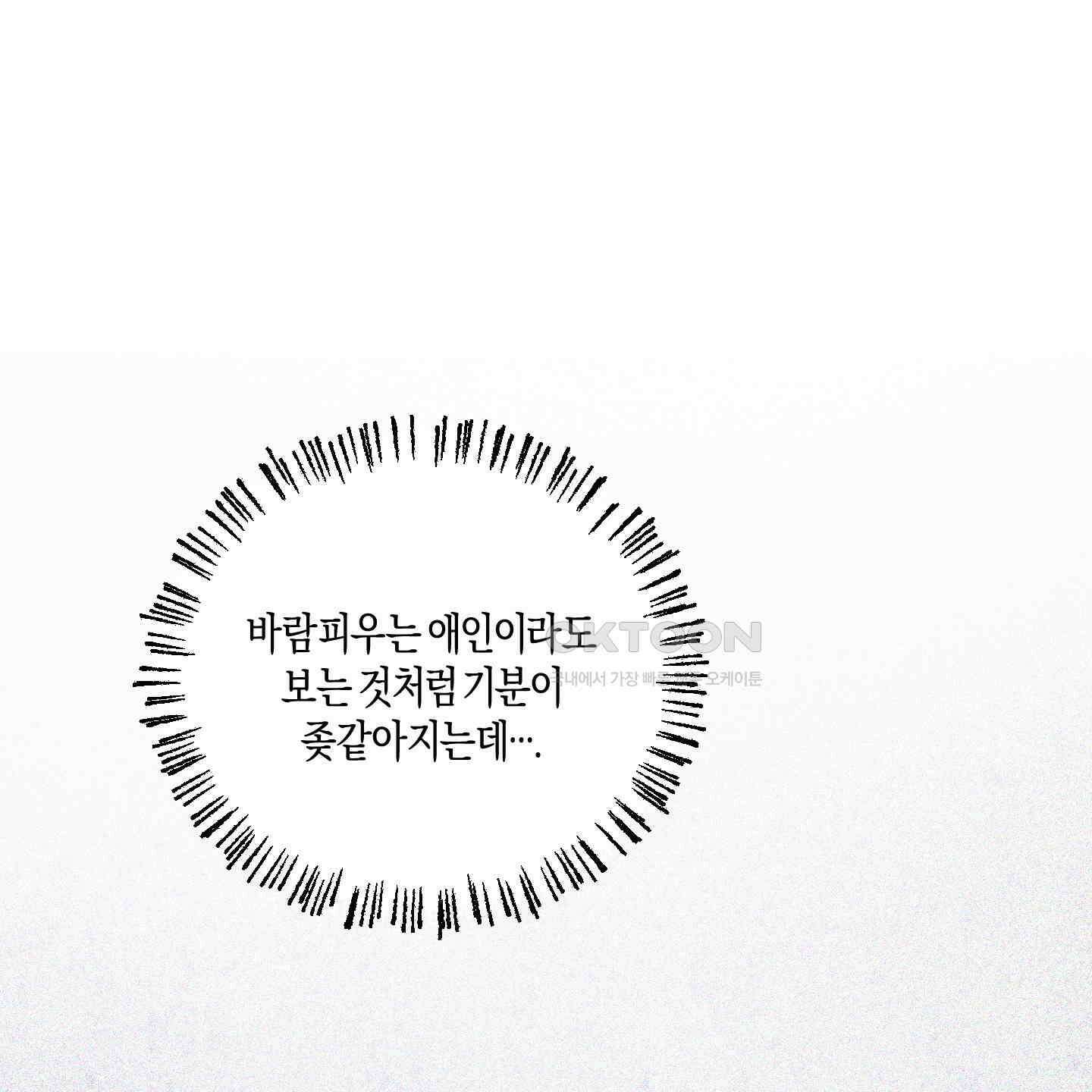월요일의 구원자 39화 131