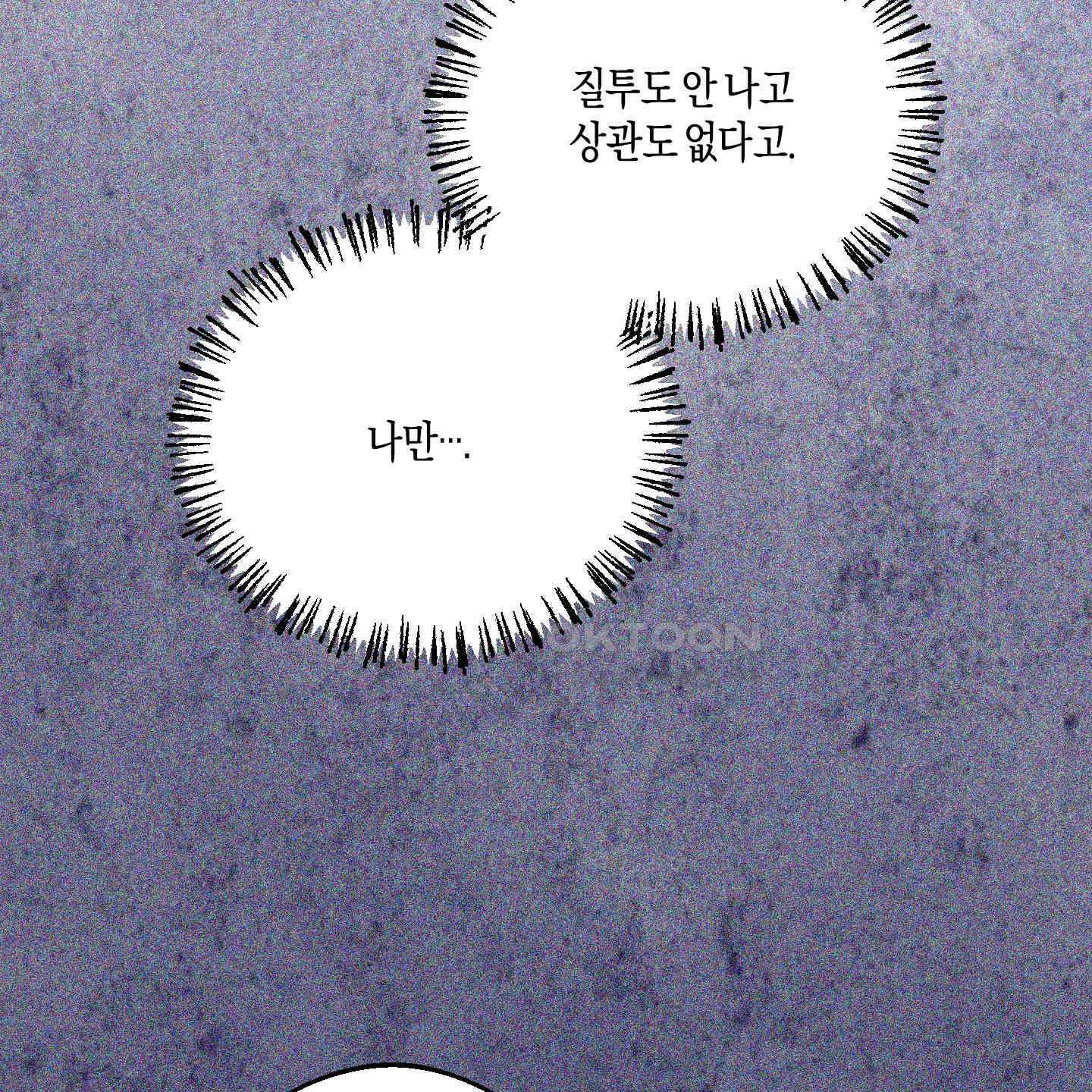 월요일의 구원자 39화 133