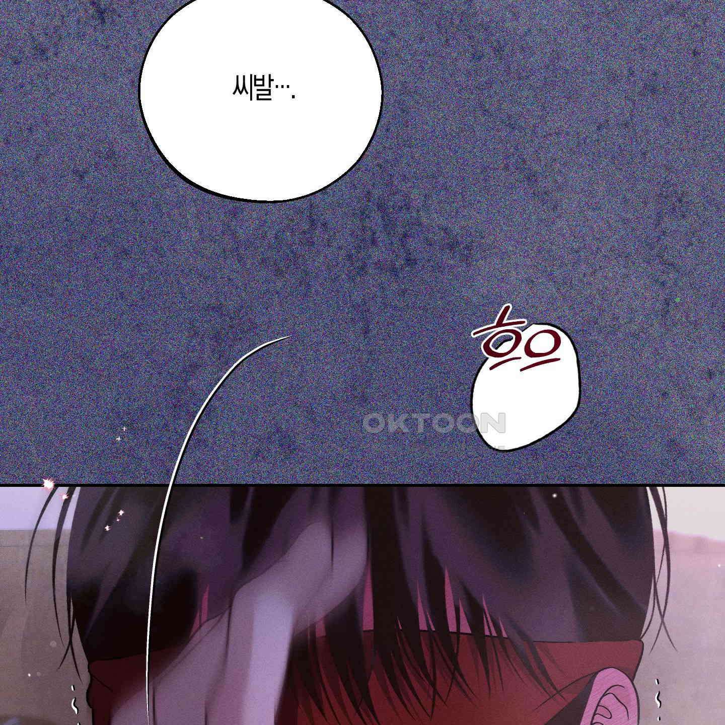 월요일의 구원자 39화 134
