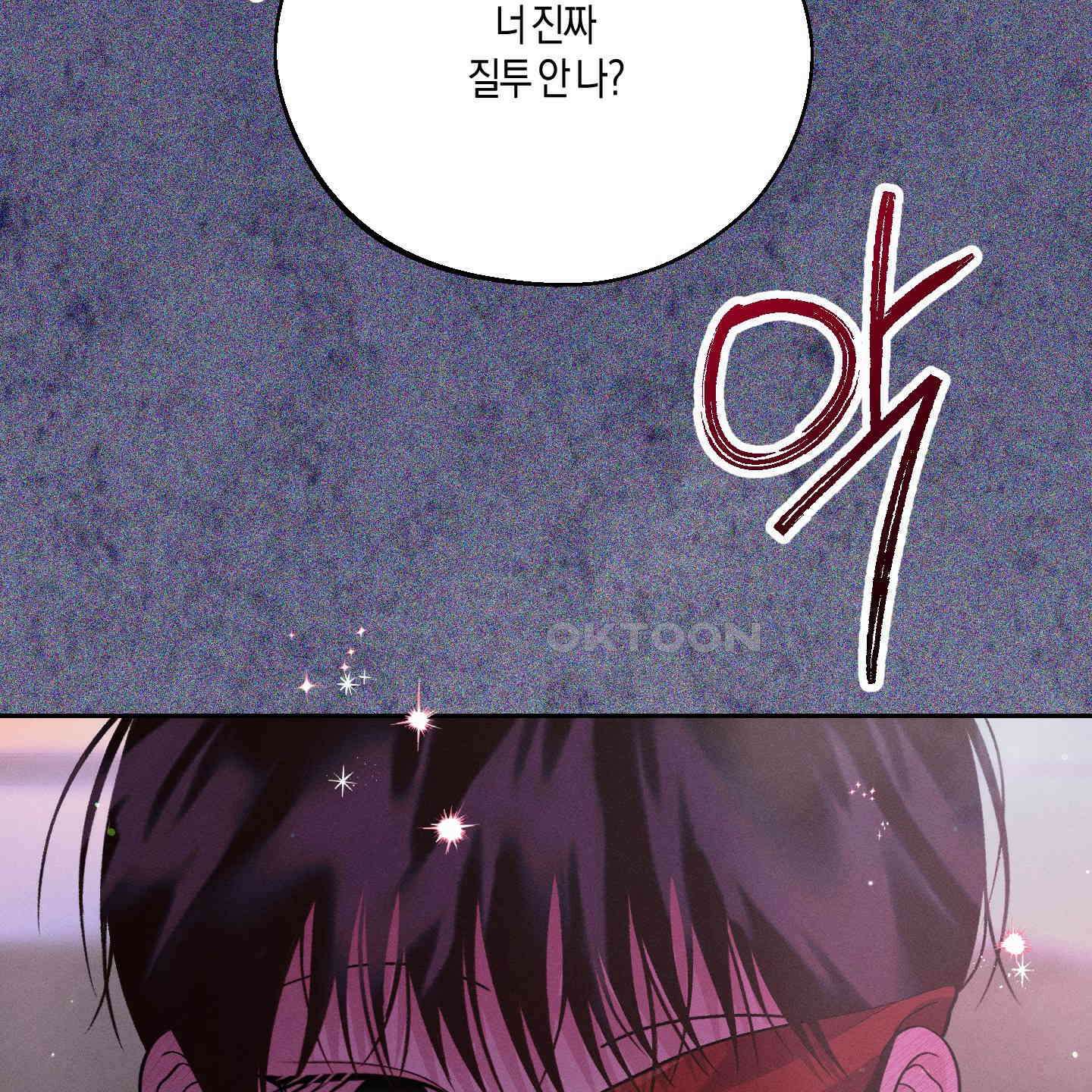 월요일의 구원자 39화 136