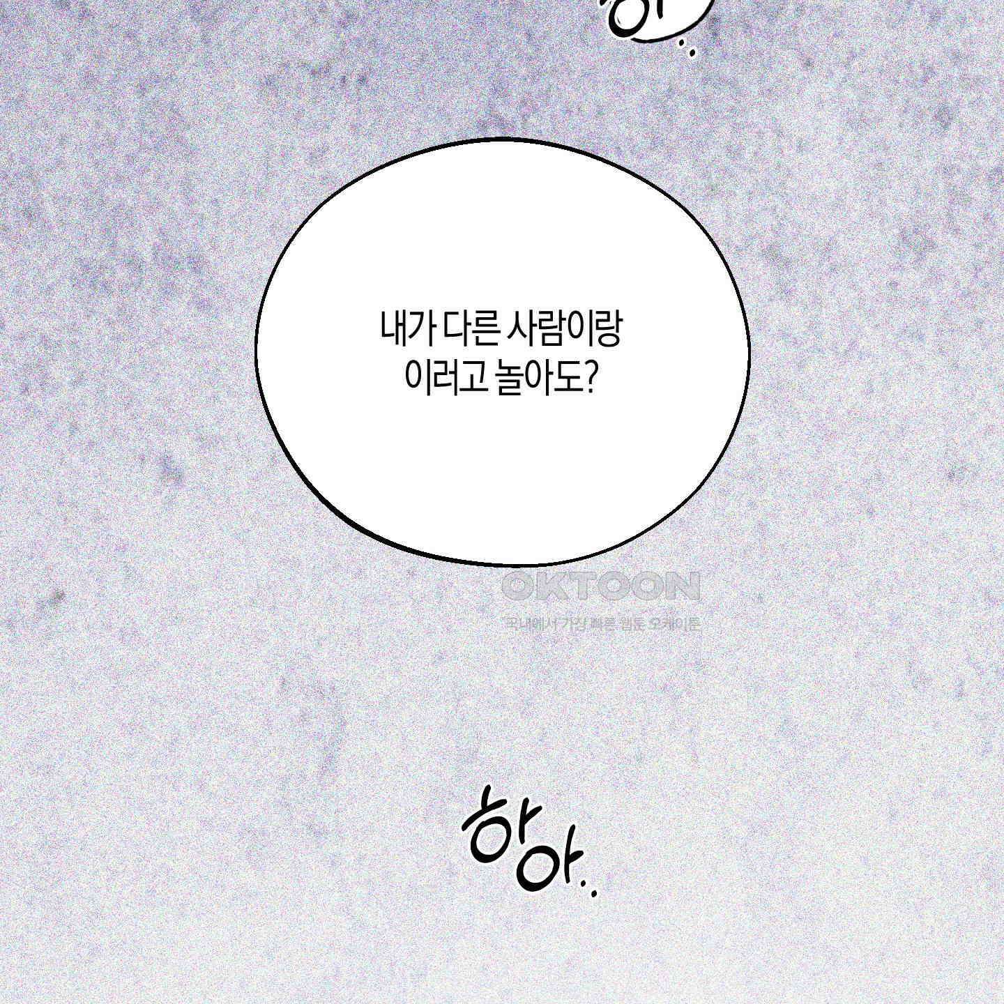 월요일의 구원자 39화 138