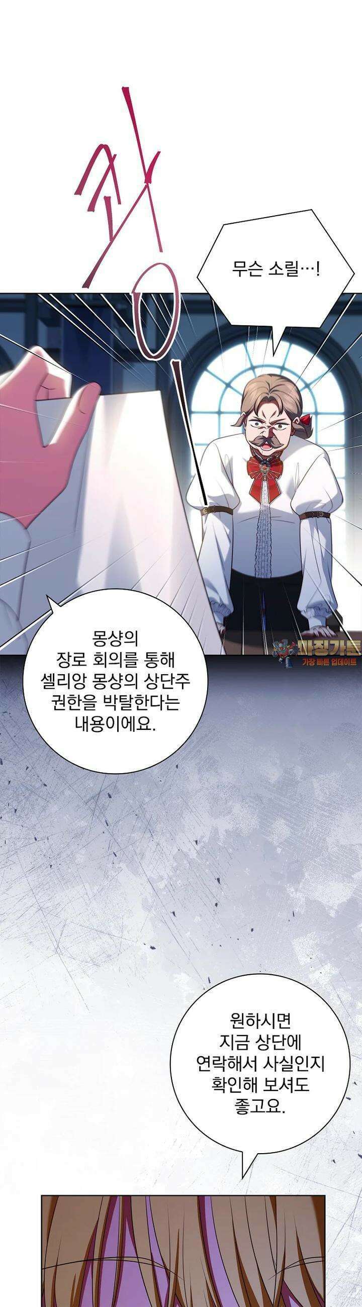 이혼은 전문 변호사에게 맡기세요 29화 1