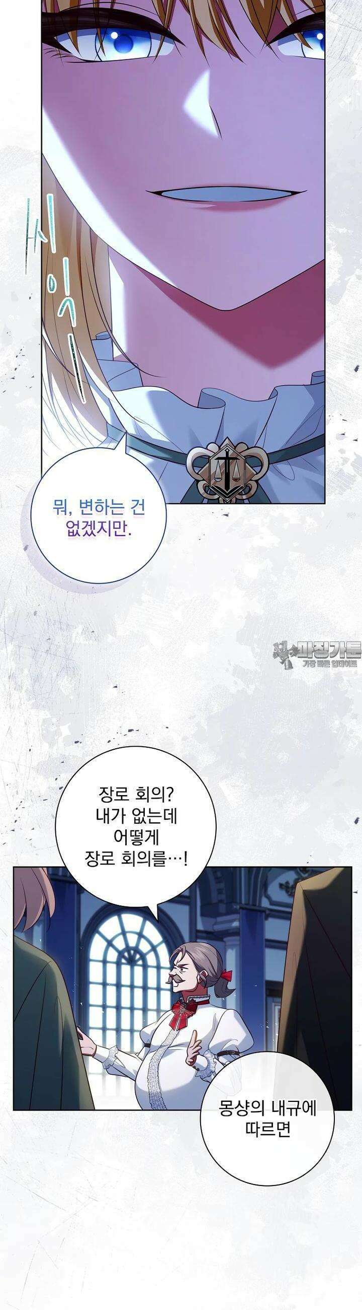 이혼은 전문 변호사에게 맡기세요 29화 2