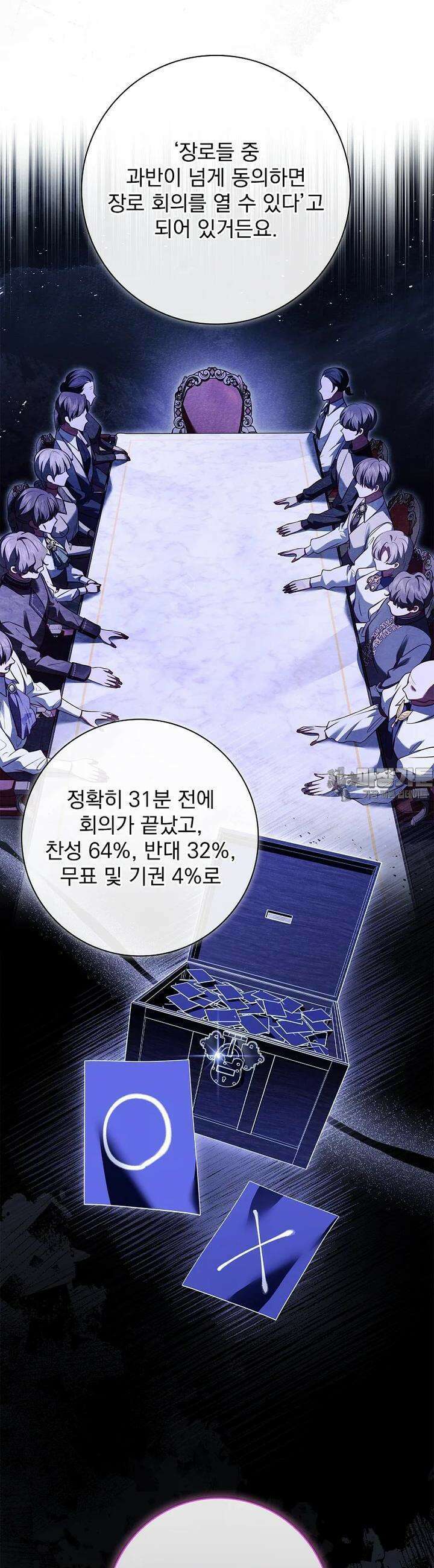 이혼은 전문 변호사에게 맡기세요 29화 3