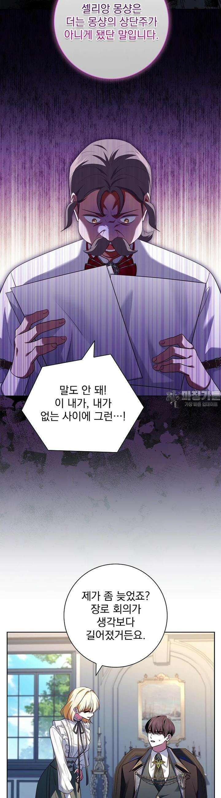 이혼은 전문 변호사에게 맡기세요 29화 4