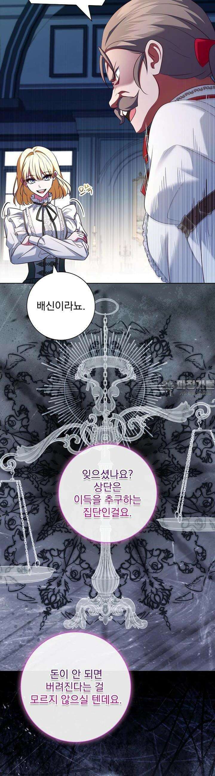 이혼은 전문 변호사에게 맡기세요 29화 6