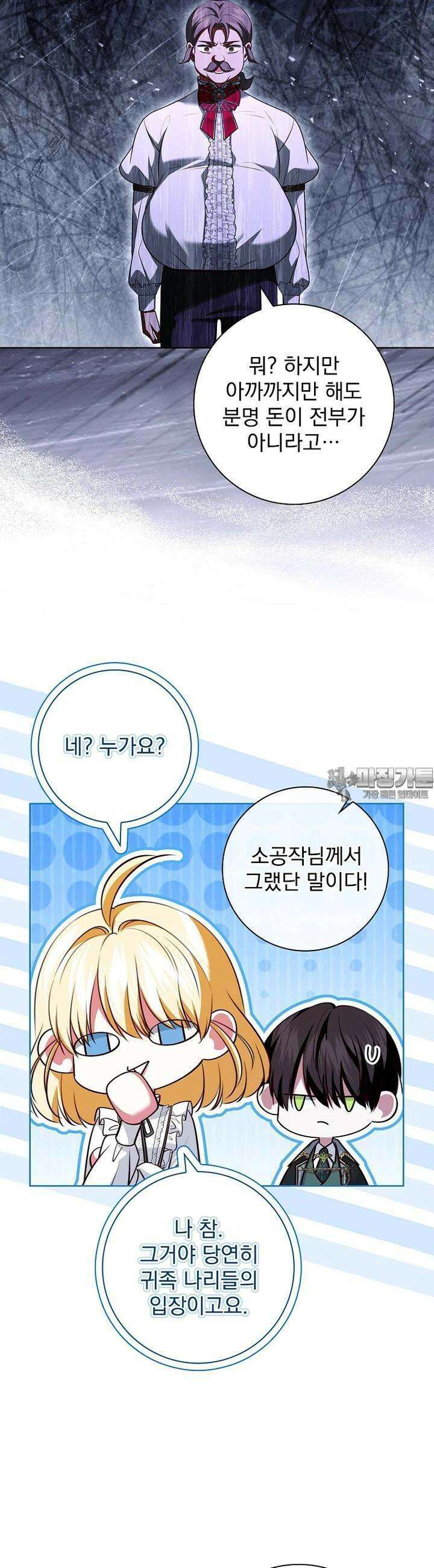 이혼은 전문 변호사에게 맡기세요 29화 7