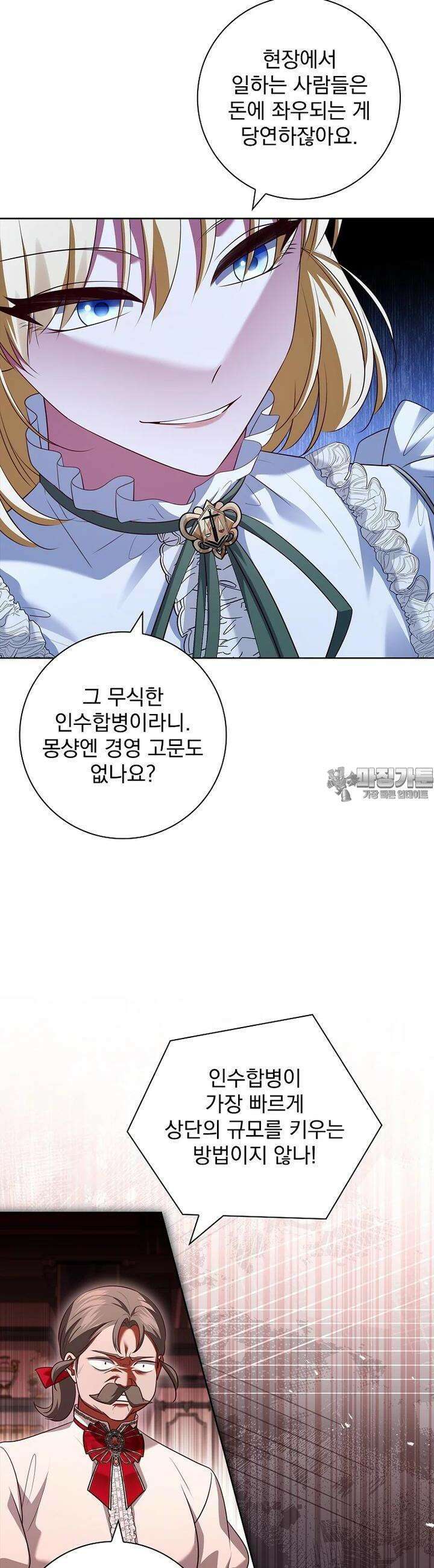 이혼은 전문 변호사에게 맡기세요 29화 8