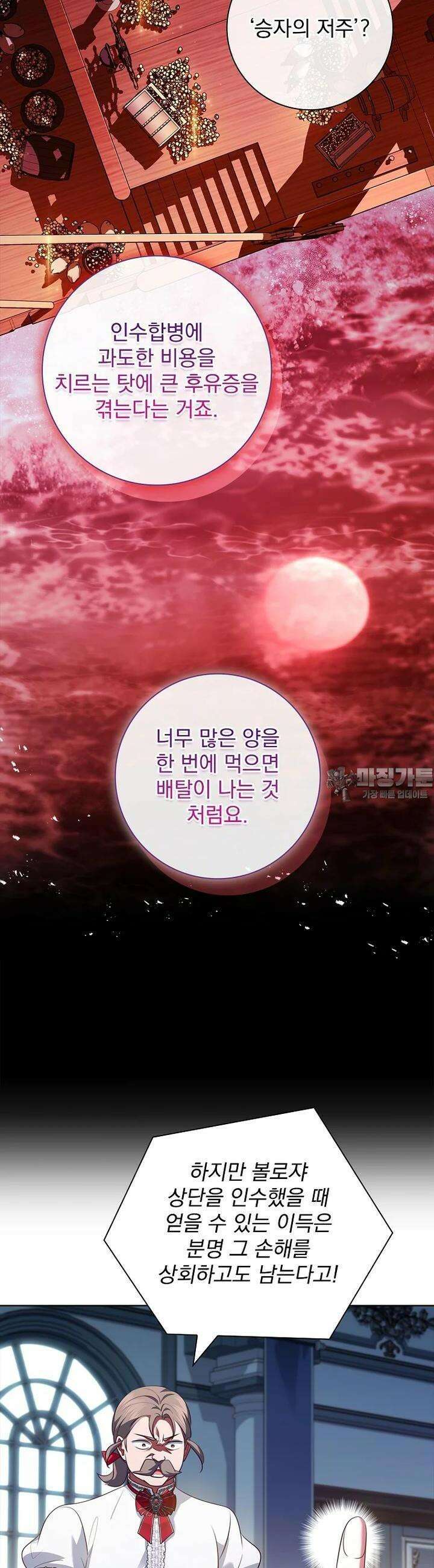 이혼은 전문 변호사에게 맡기세요 29화 10