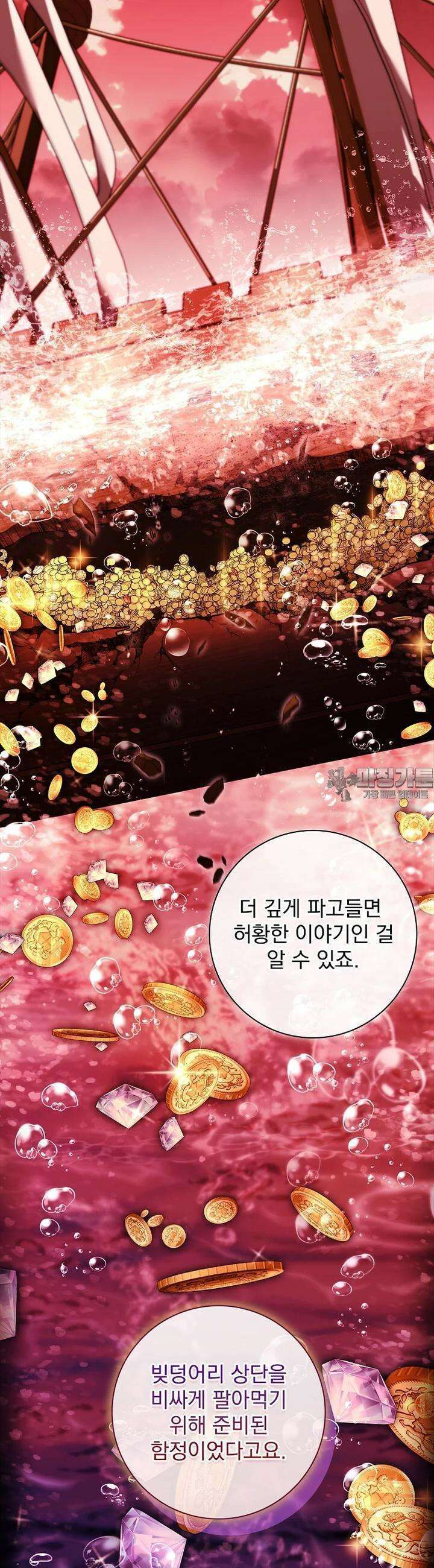 이혼은 전문 변호사에게 맡기세요 29화 13