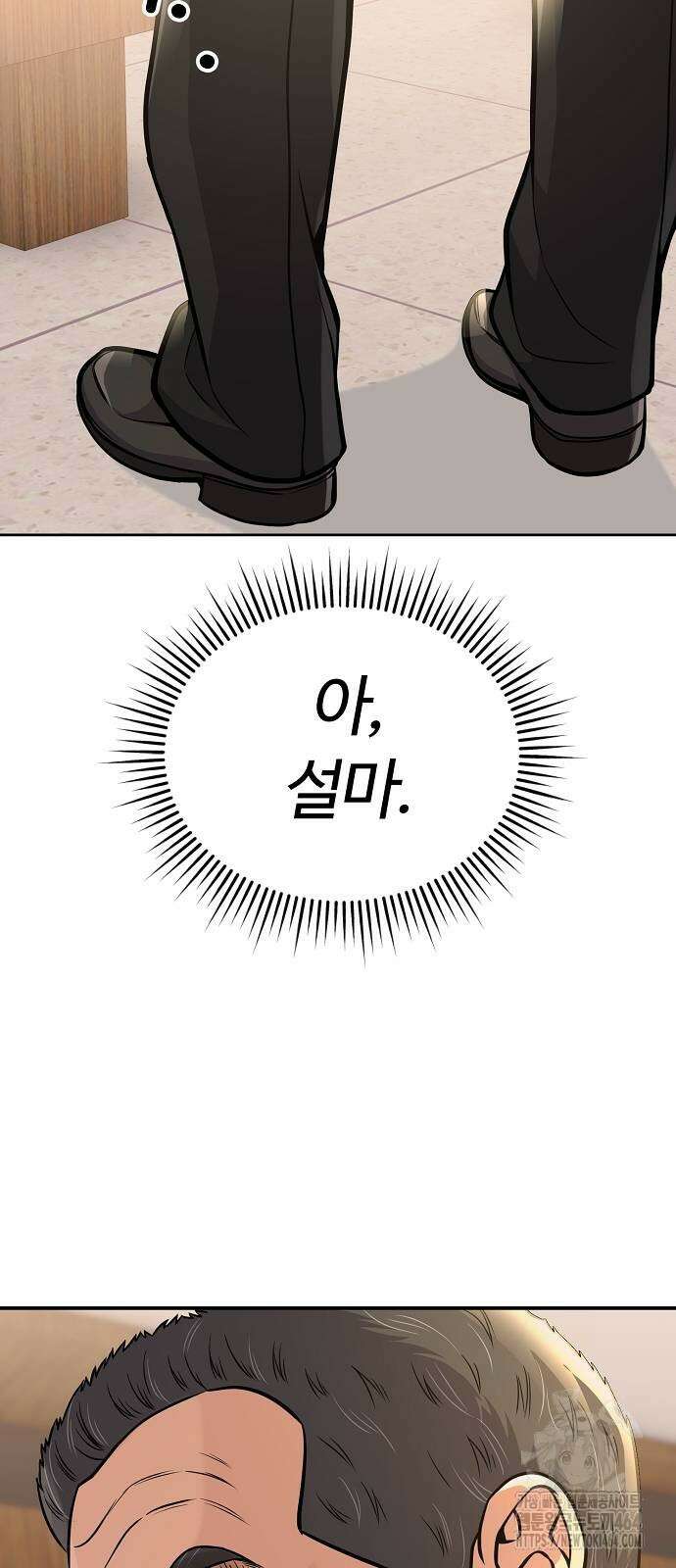 신입사원 김철수 72화 3