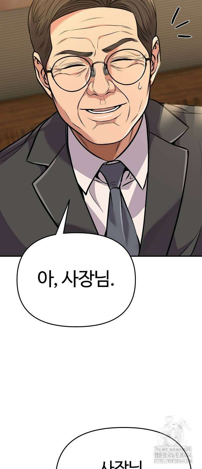 신입사원 김철수 72화 9