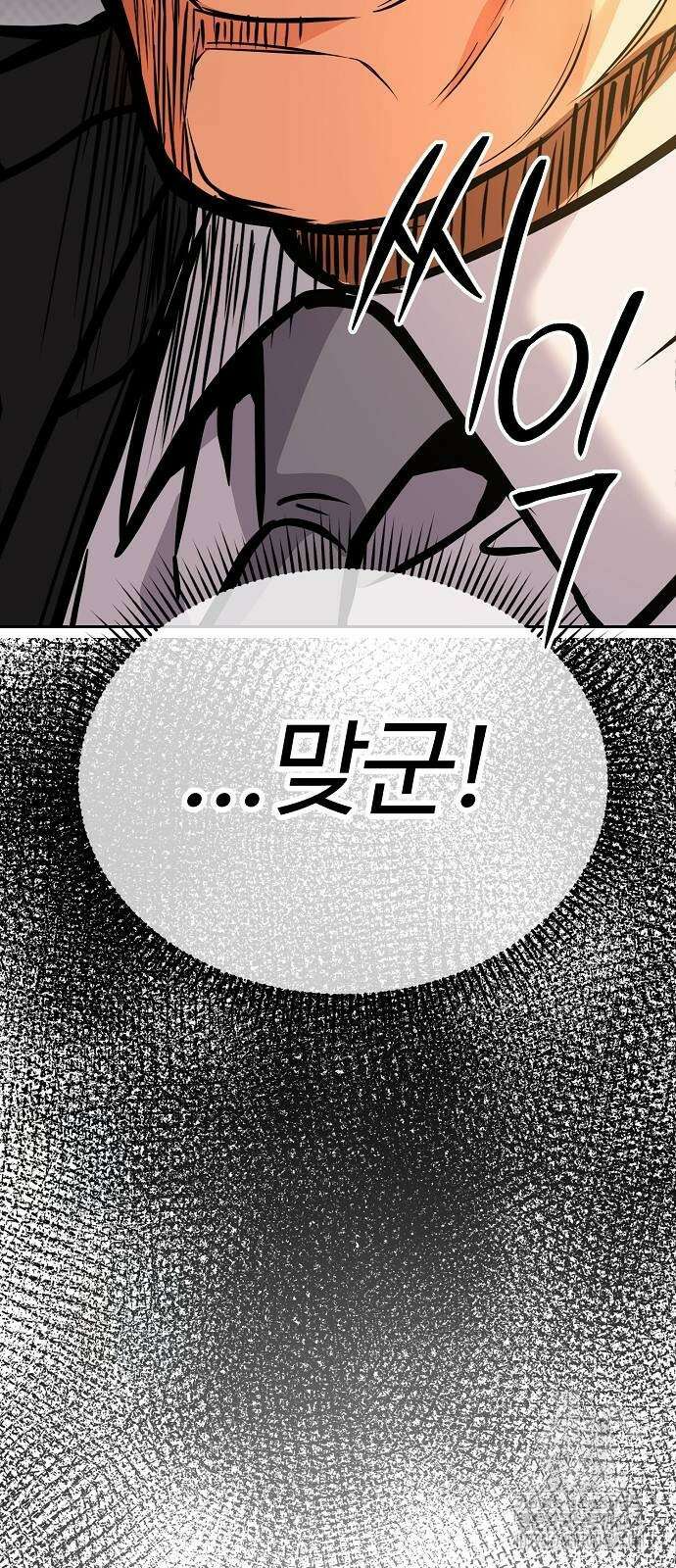 신입사원 김철수 72화 12