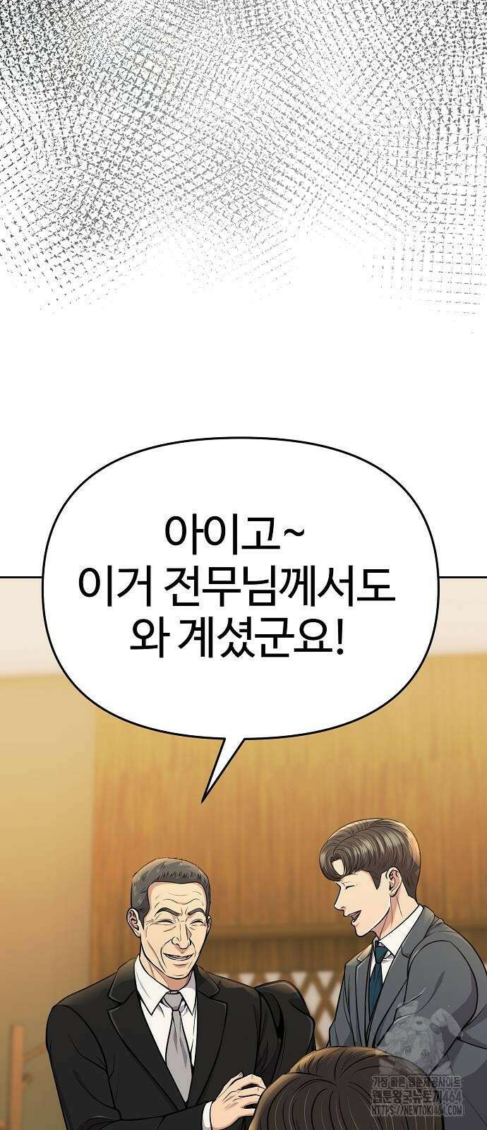 신입사원 김철수 72화 13