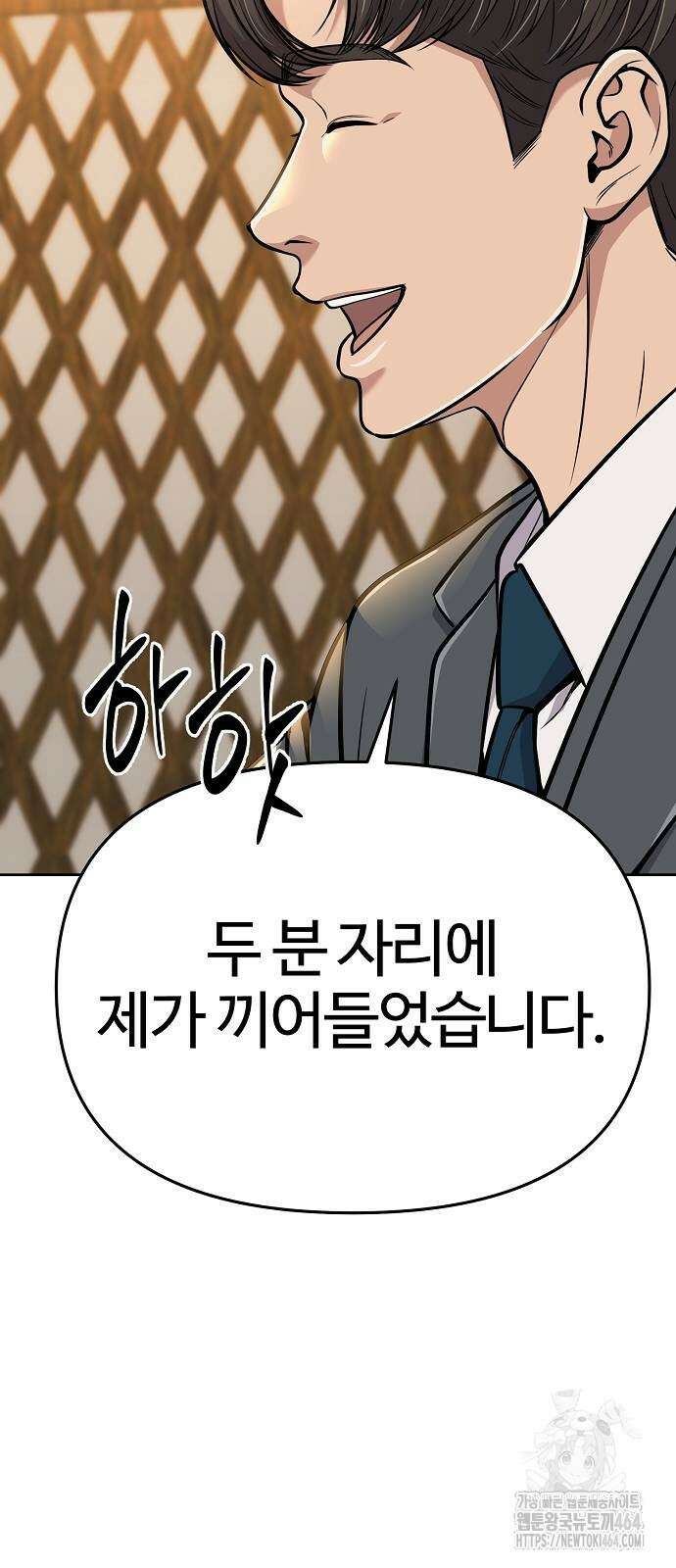 신입사원 김철수 72화 15