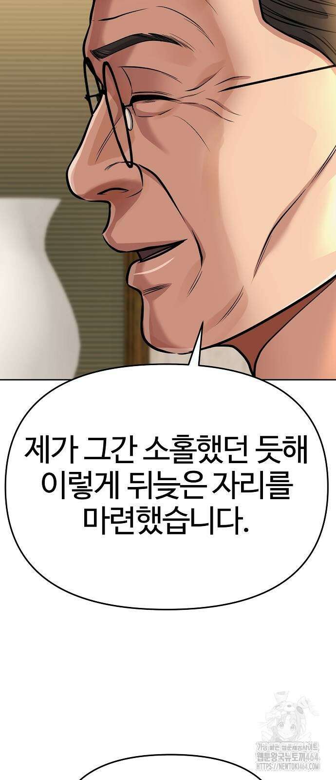 신입사원 김철수 72화 19