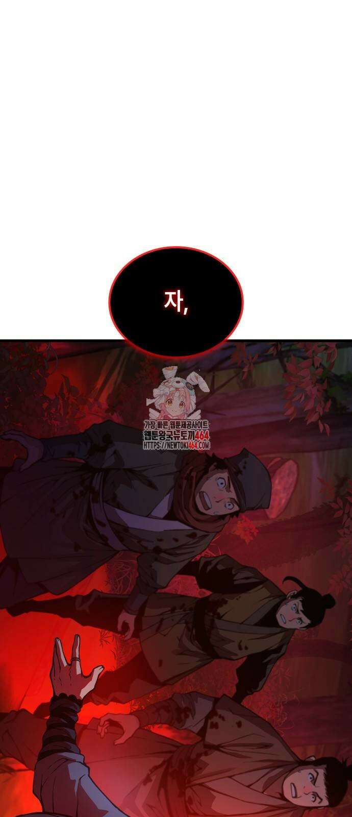 괴력 난신 44화 1