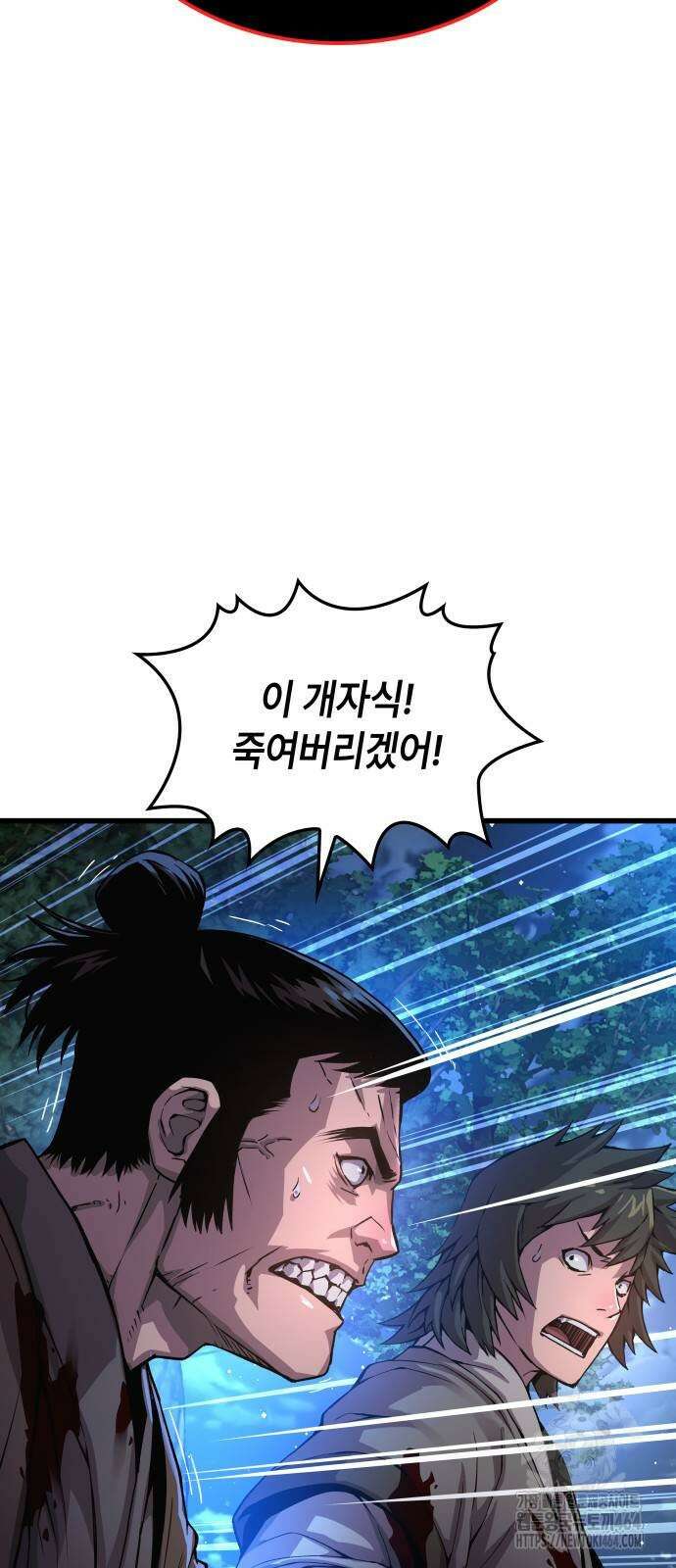 괴력 난신 44화 3
