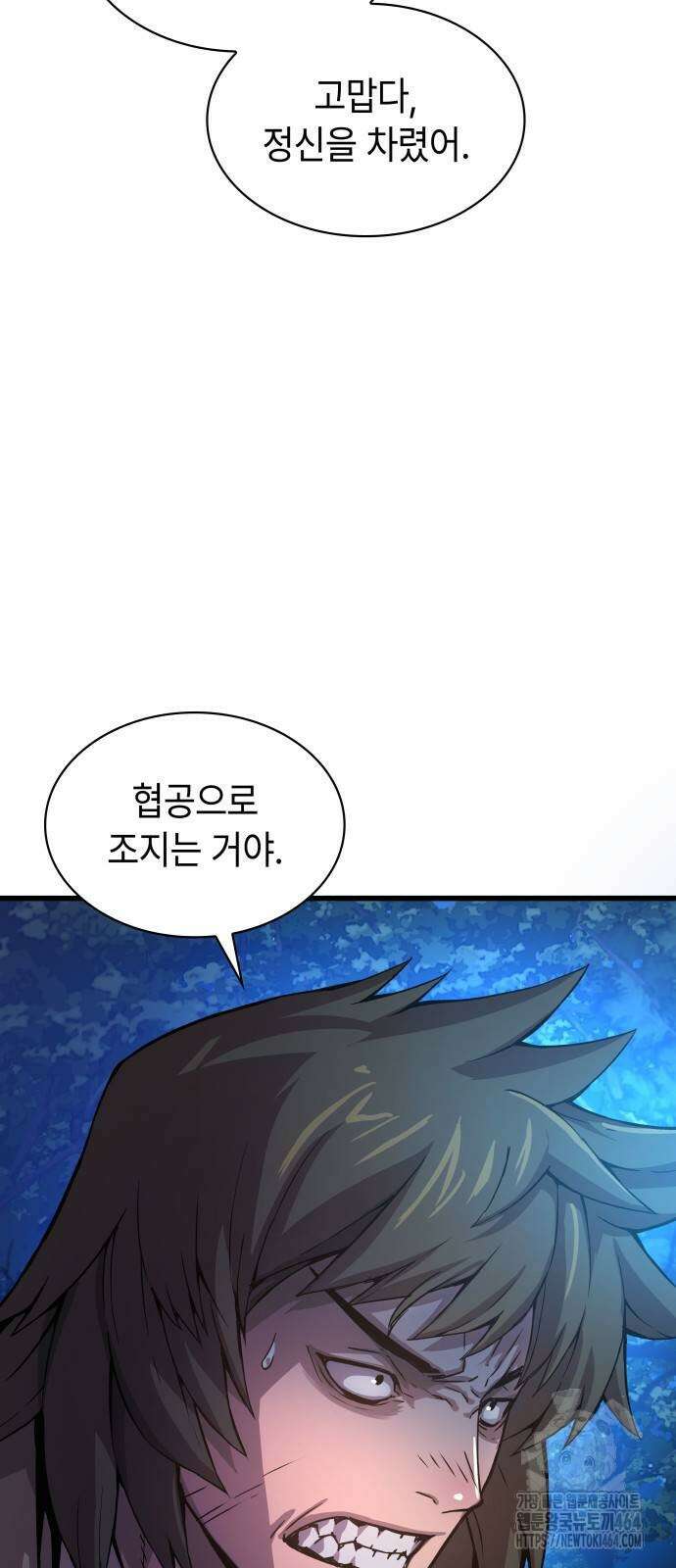 괴력 난신 44화 6