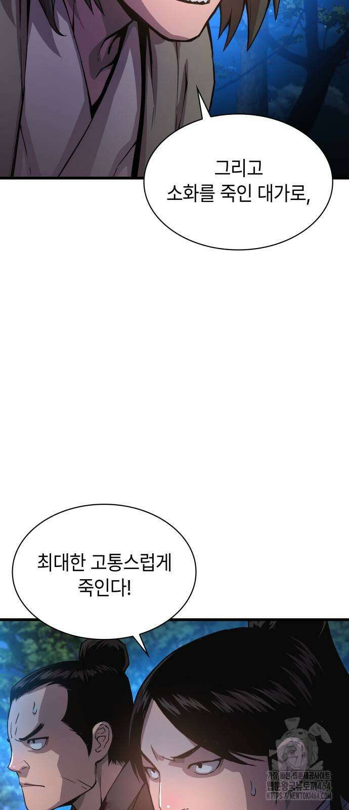 괴력 난신 44화 7
