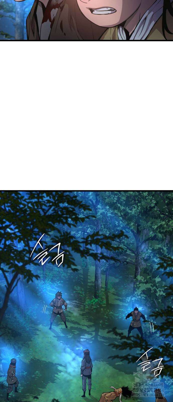 괴력 난신 44화 8