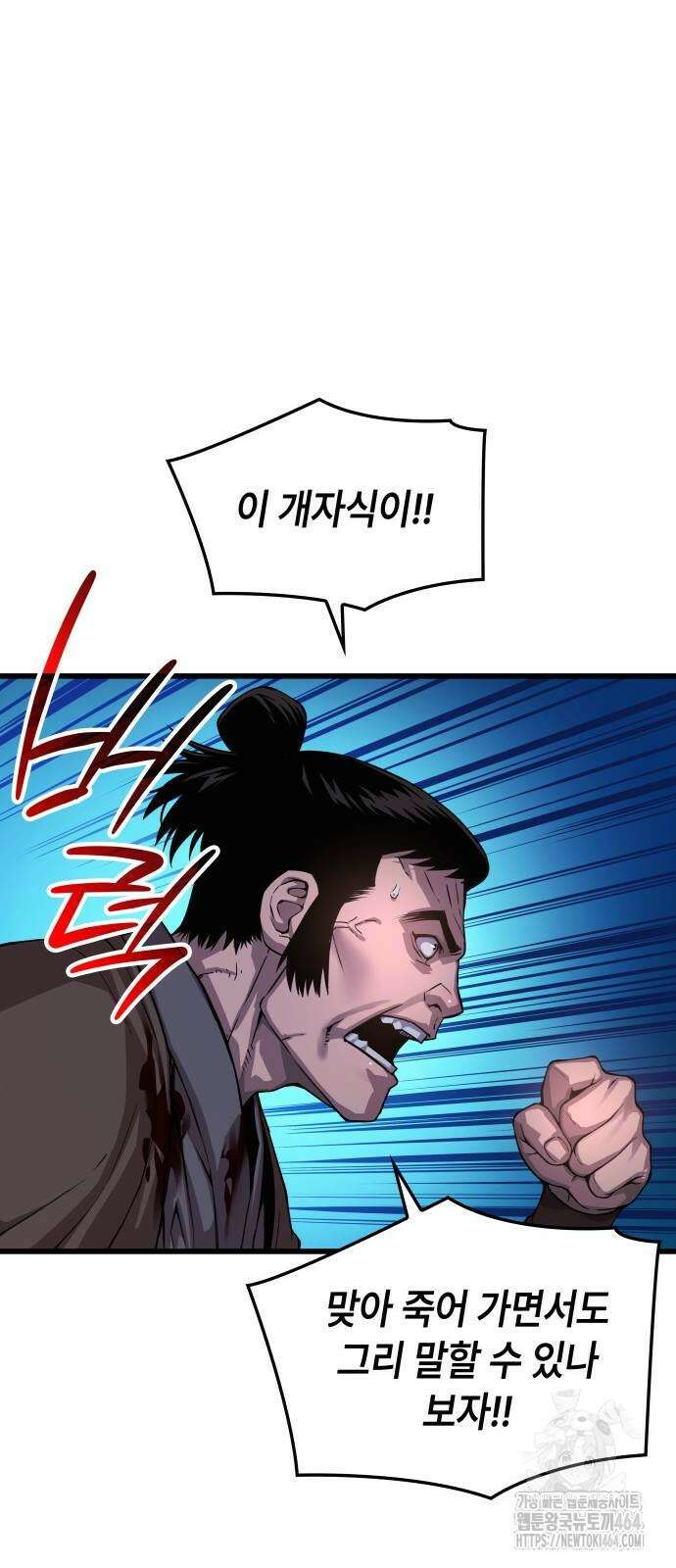 괴력 난신 44화 12