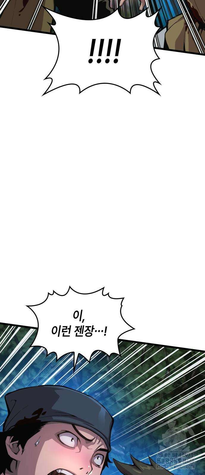 괴력 난신 44화 20
