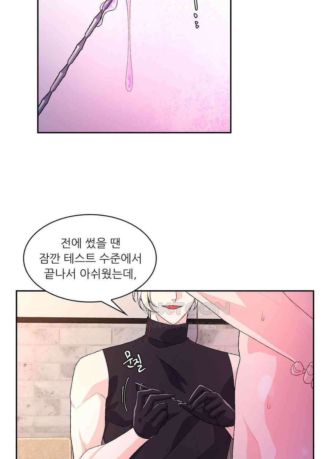 아서(Arthur) 29화 3