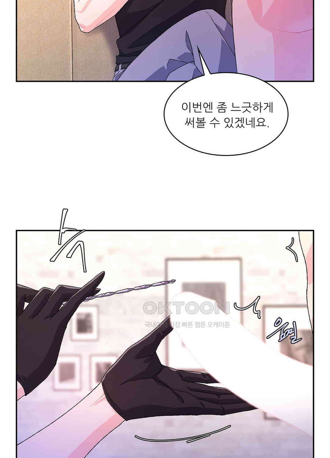아서(Arthur) 29화 4
